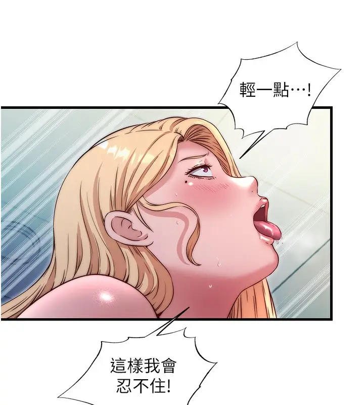 漫画《民宿精营中》第26话第66张图