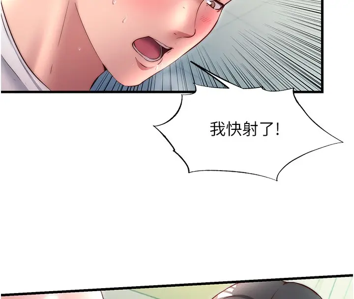 漫画《民宿精营中》第26话第69张图