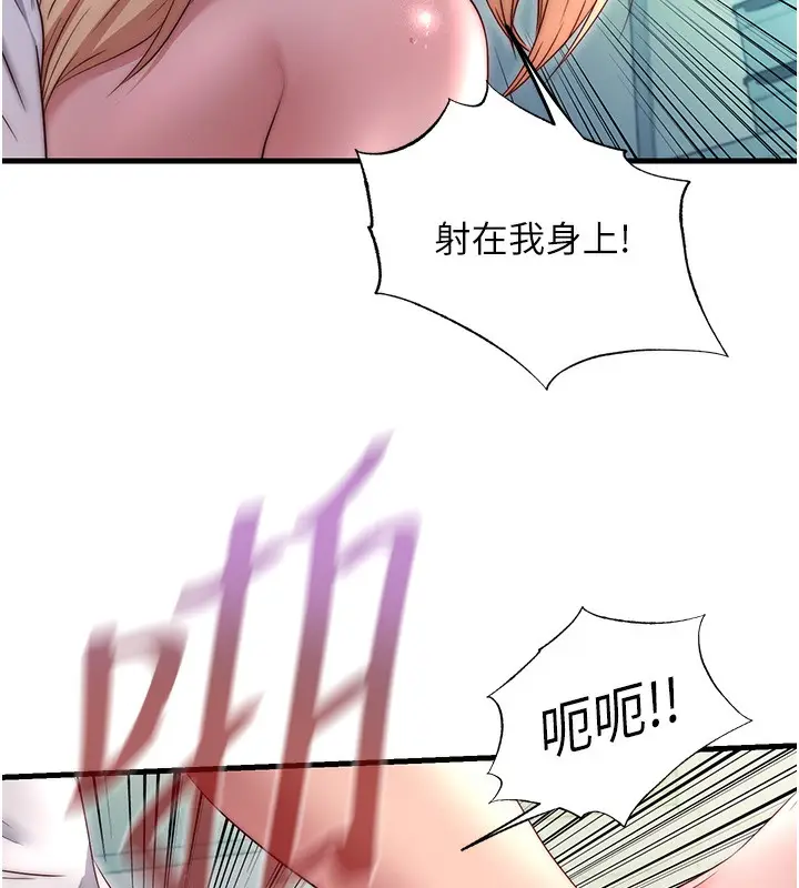 漫画《民宿精营中》第26话第72张图