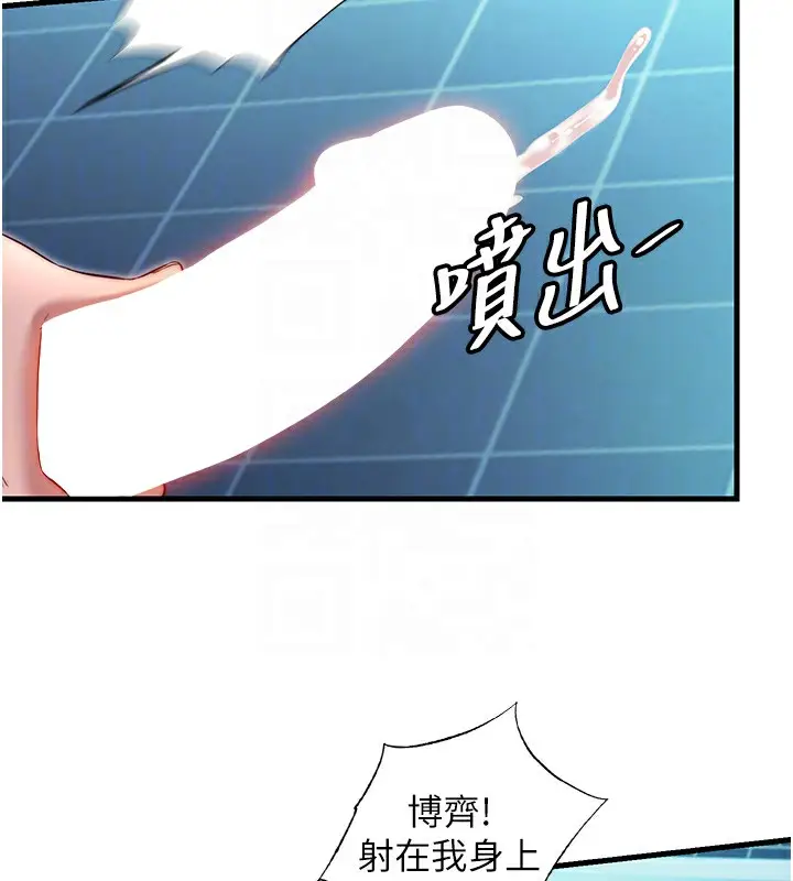 漫画《民宿精营中》第26话第77张图
