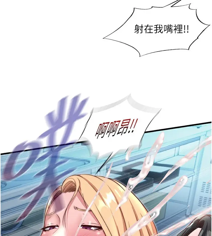 漫画《民宿精营中》第26话第79张图
