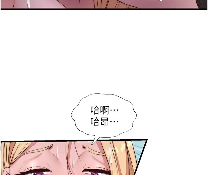 漫画《民宿精营中》第26话第82张图