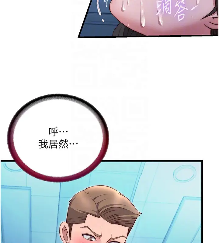 漫画《民宿精营中》第26话第84张图