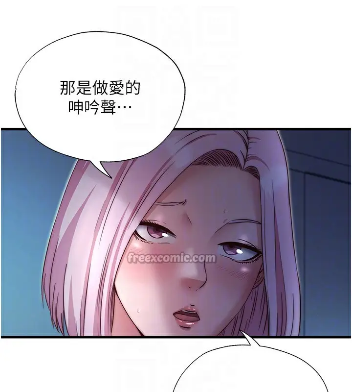 漫画《民宿精营中》第26话第90张图