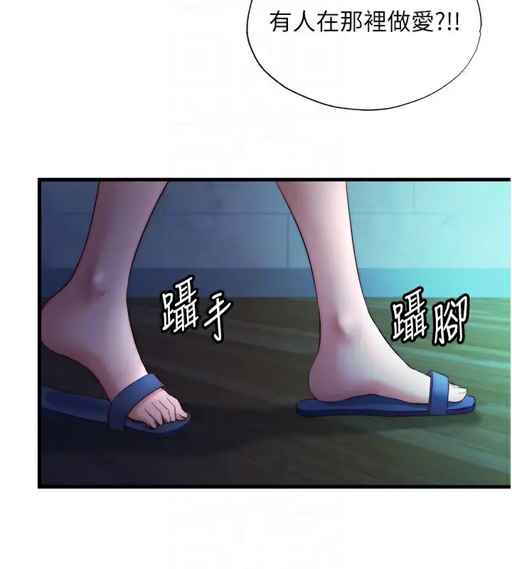 漫画《民宿精营中》第26话第91张图