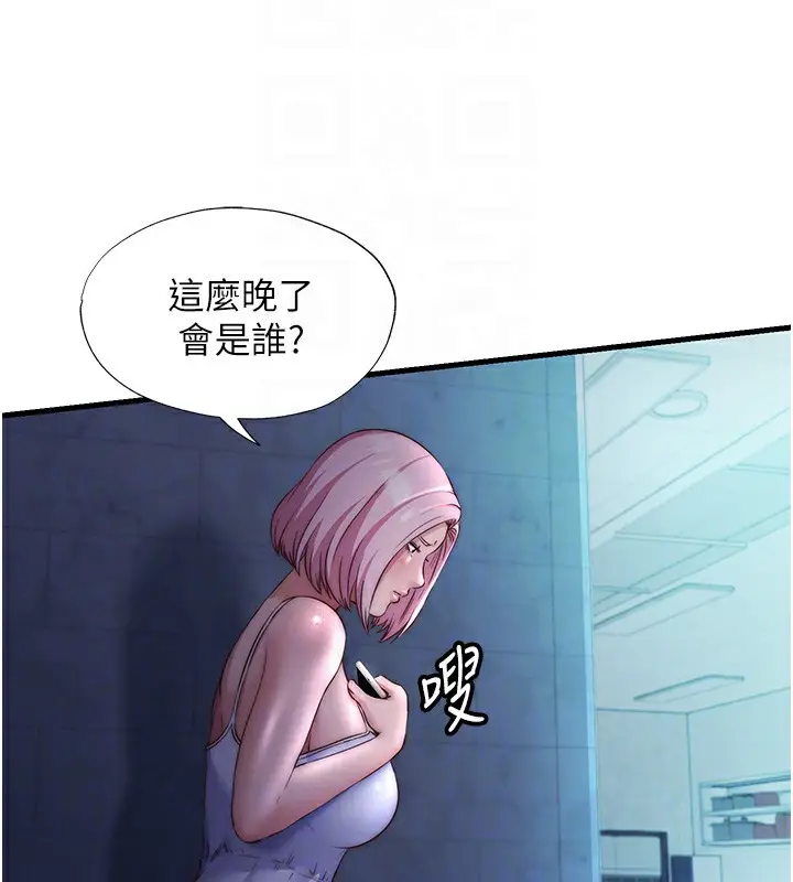 漫画《民宿精营中》第26话第92张图