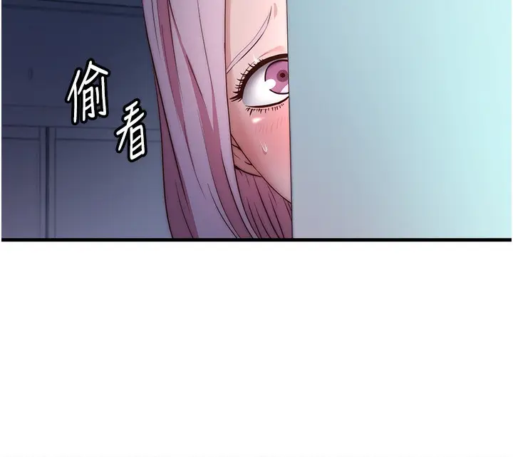 漫画《民宿精营中》第26话第96张图