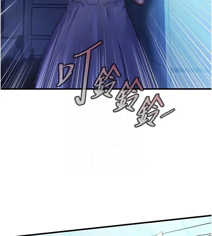 漫画《民宿精营中》第26话第99张图