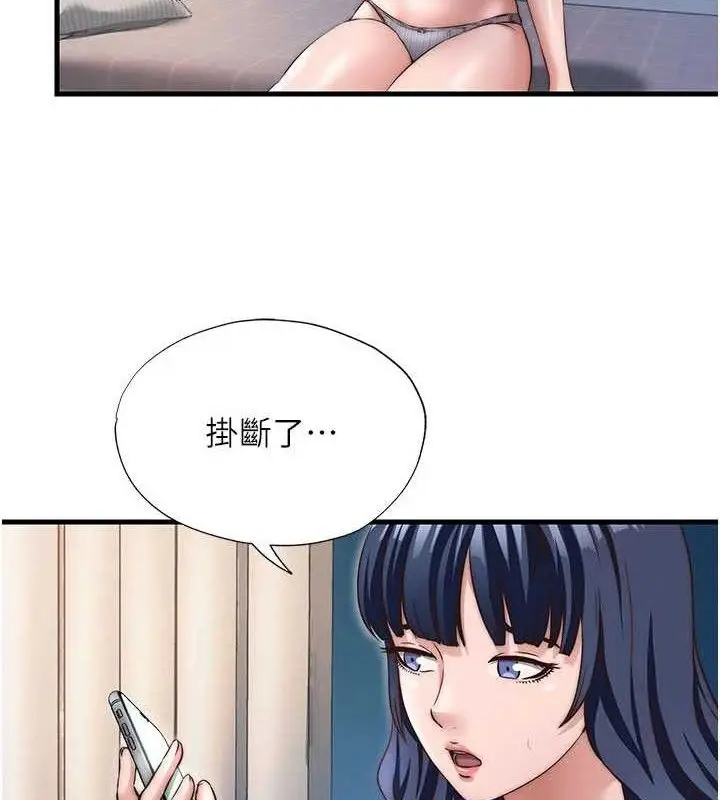 漫画《民宿精营中》第27话第10张图