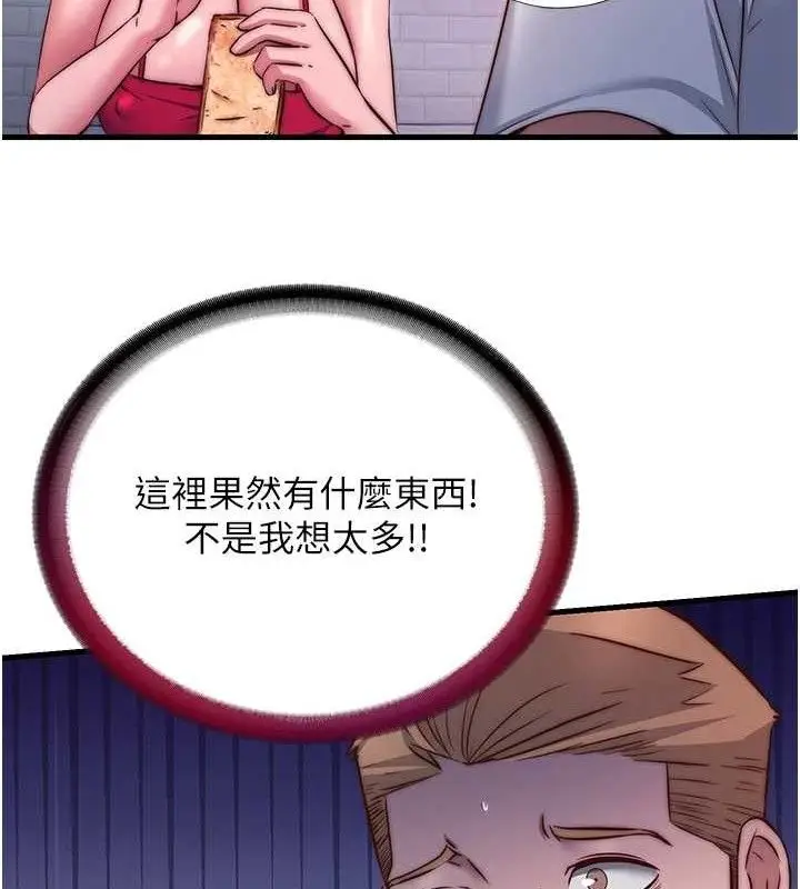 漫画《民宿精营中》第27话第100张图