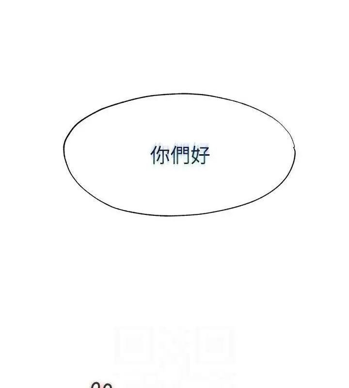 漫画《民宿精营中》第27话第102张图
