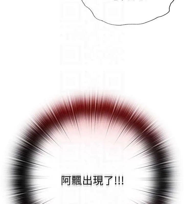 漫画《民宿精营中》第27话第109张图