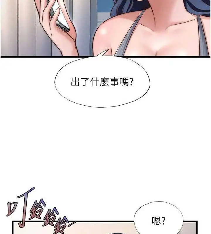 漫画《民宿精营中》第27话第11张图