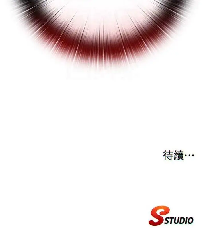 漫画《民宿精营中》第27话第110张图