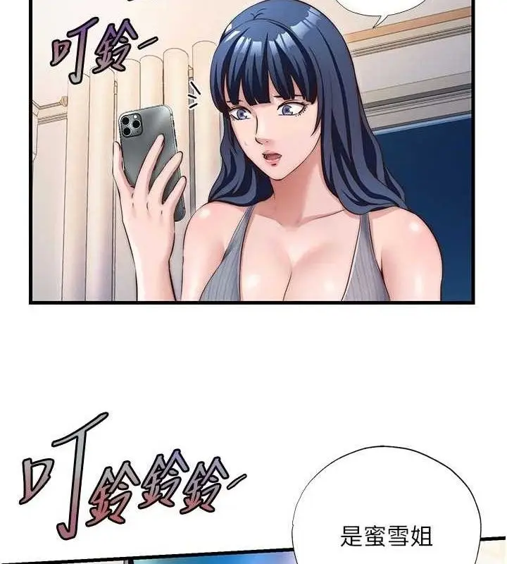漫画《民宿精营中》第27话第12张图