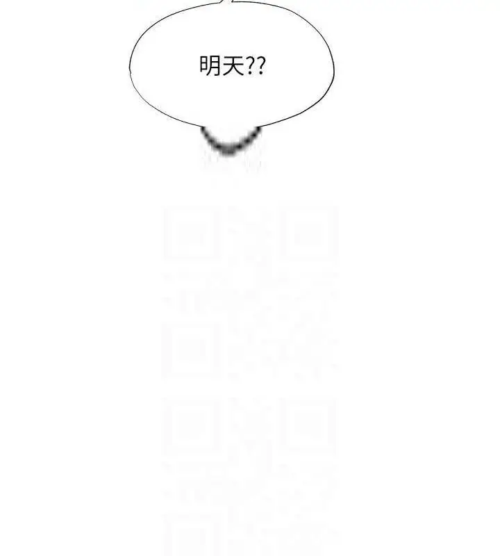 漫画《民宿精营中》第27话第16张图