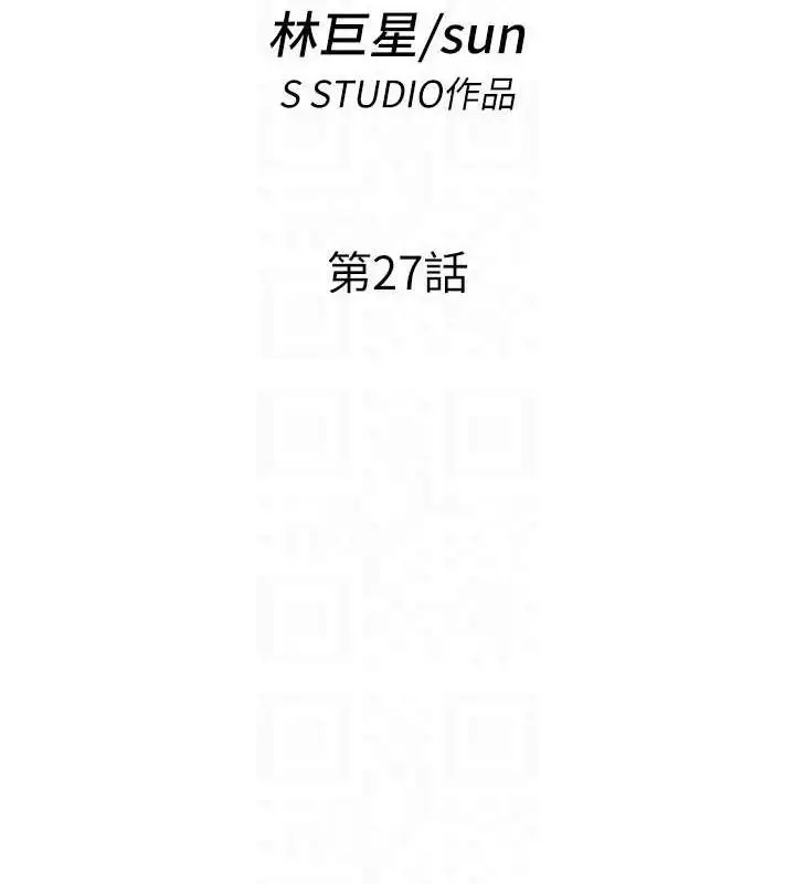 漫画《民宿精营中》第27话第18张图