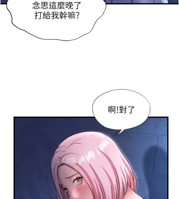 漫画《民宿精营中》第27话第20张图