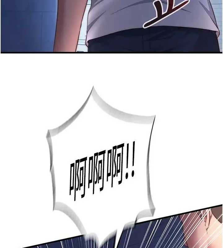漫画《民宿精营中》第27话第23张图