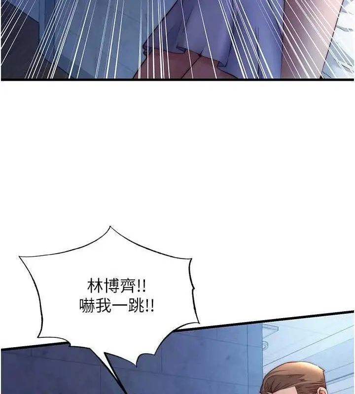 漫画《民宿精营中》第27话第25张图
