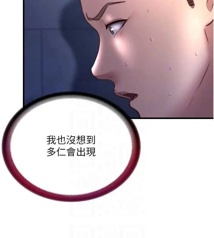 漫画《民宿精营中》第27话第29张图