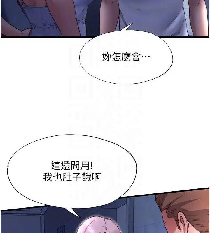 漫画《民宿精营中》第27话第31张图