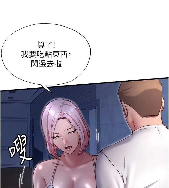 漫画《民宿精营中》第27话第34张图