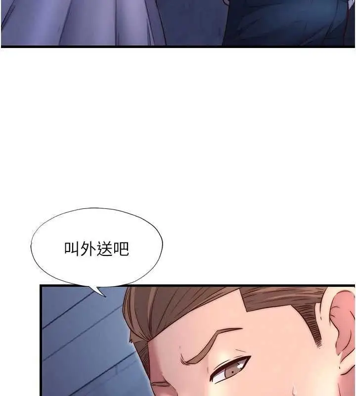 漫画《民宿精营中》第27话第37张图