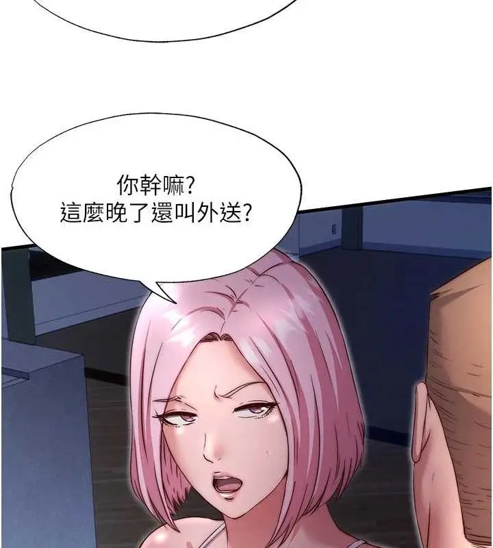 漫画《民宿精营中》第27话第39张图