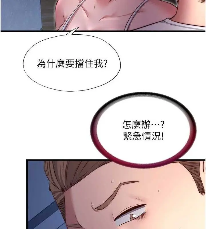 漫画《民宿精营中》第27话第40张图