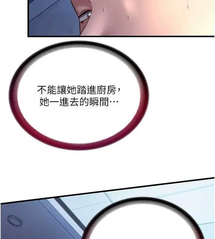 漫画《民宿精营中》第27话第41张图