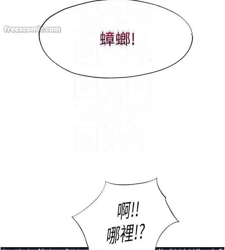 漫画《民宿精营中》第27话第45张图