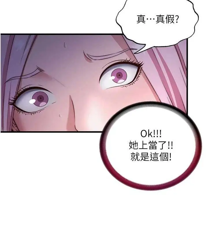 漫画《民宿精营中》第27话第49张图
