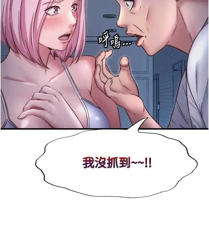 漫画《民宿精营中》第27话第51张图