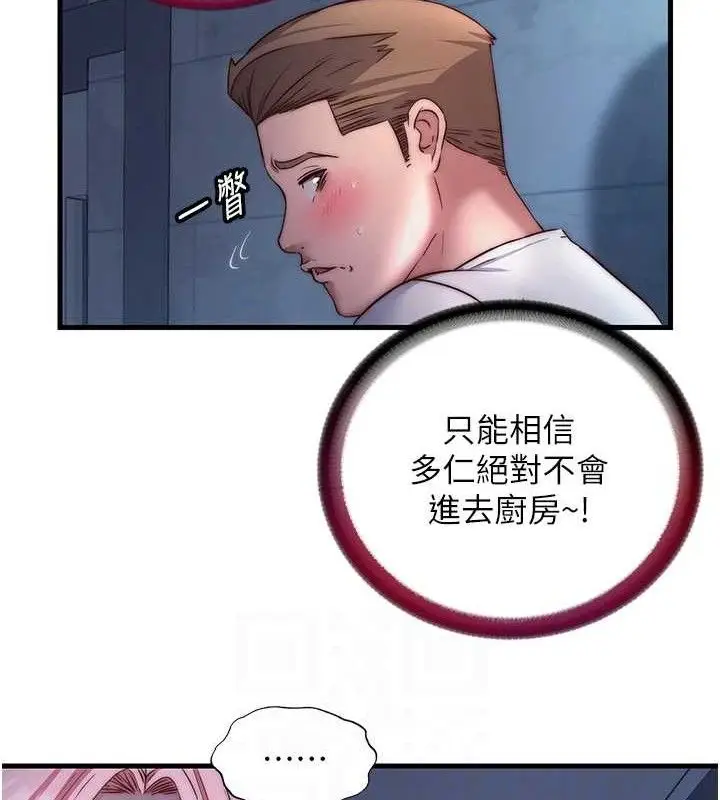 漫画《民宿精营中》第27话第54张图