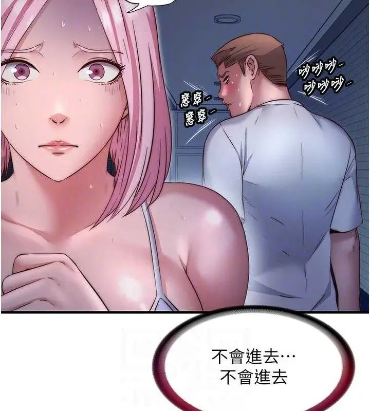 漫画《民宿精营中》第27话第55张图
