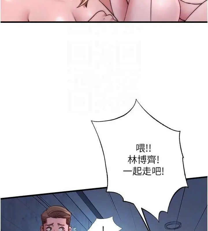 漫画《民宿精营中》第27话第57张图