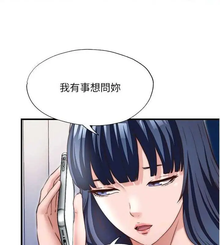 漫画《民宿精营中》第27话第6张图