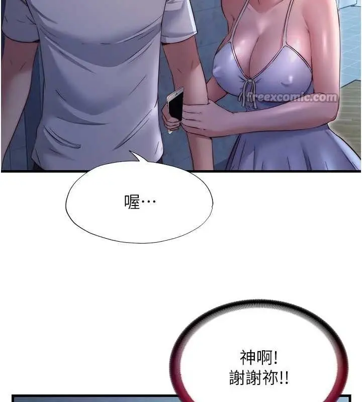 漫画《民宿精营中》第27话第60张图