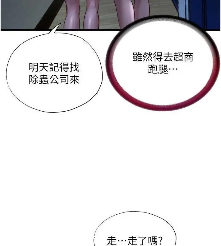 漫画《民宿精营中》第27话第63张图