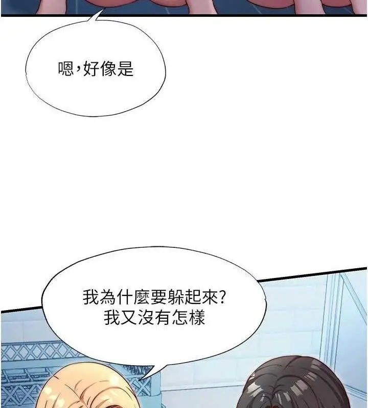 漫画《民宿精营中》第27话第65张图