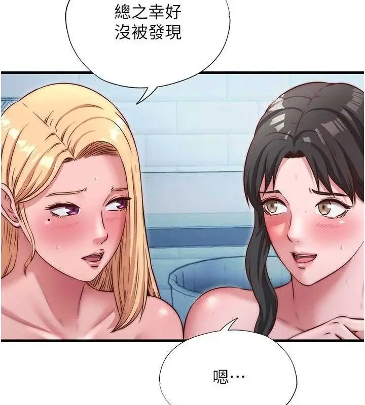 漫画《民宿精营中》第27话第67张图
