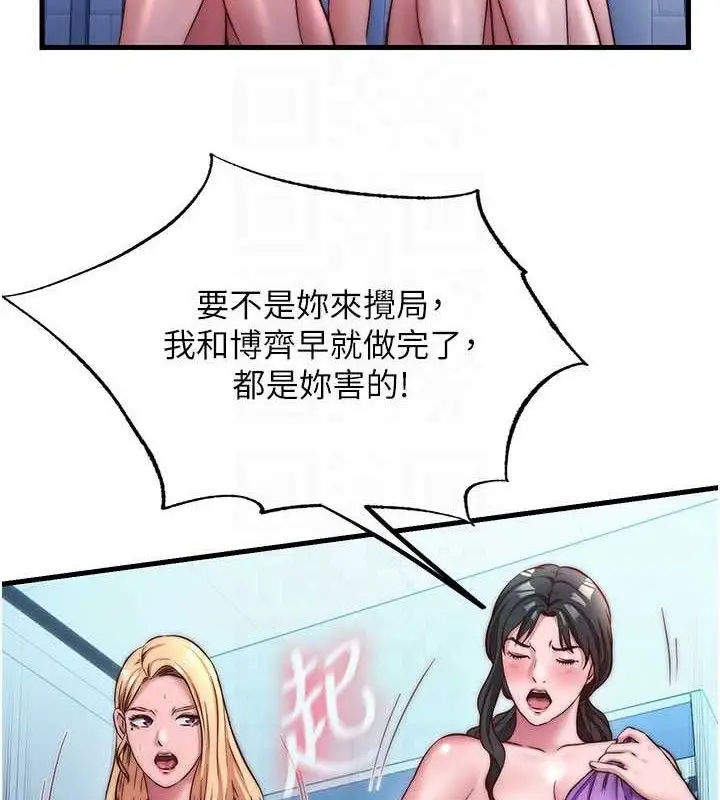 漫画《民宿精营中》第27话第69张图