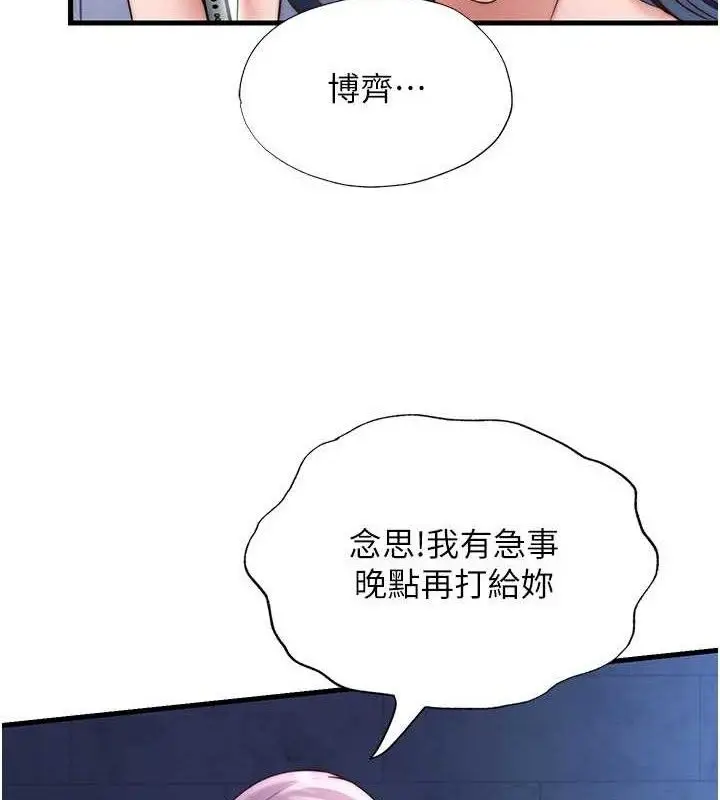 漫画《民宿精营中》第27话第7张图