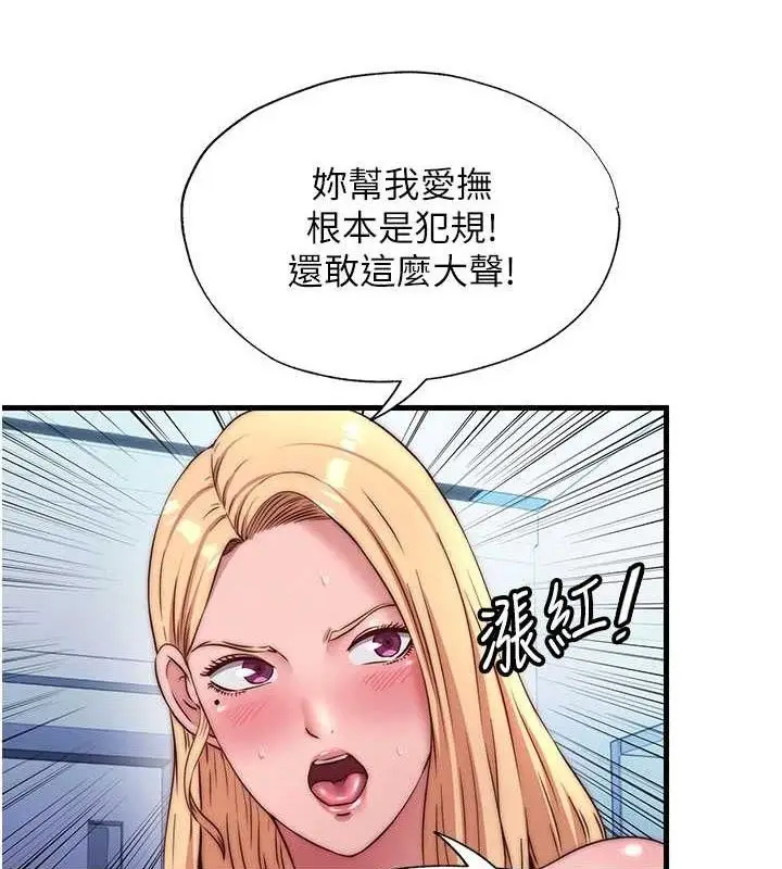 漫画《民宿精营中》第27话第72张图