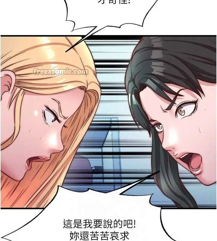 漫画《民宿精营中》第27话第75张图