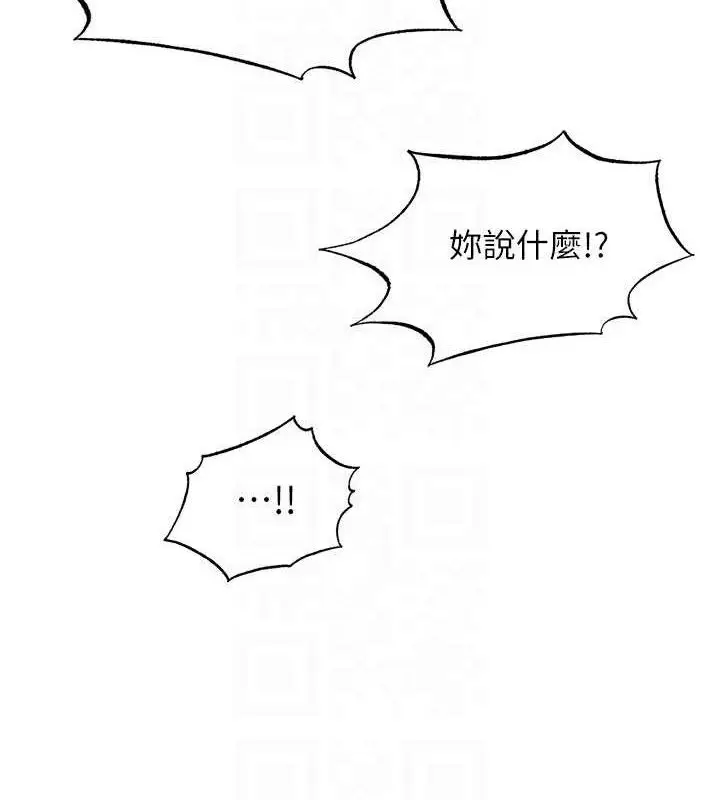 漫画《民宿精营中》第27话第77张图