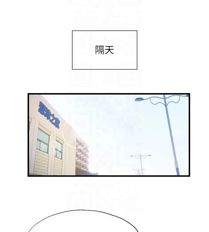 漫画《民宿精营中》第27话第78张图