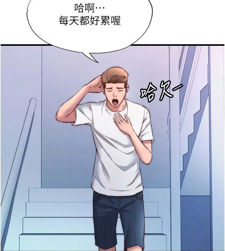 漫画《民宿精营中》第27话第79张图