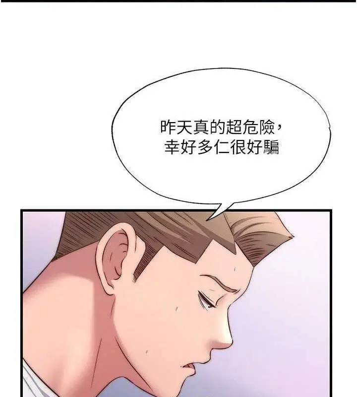 漫画《民宿精营中》第27话第80张图